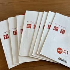 算数・国語・理科・社会 キー&マップノート 小4セット 啓明館 - メルカリ