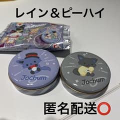JOCHUM プチキャン レイン・ピーハイ 2点セット - メルカリ