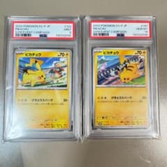 PSA9、10連番】 ピカチュウ プロモ げきとうスパーク 2023&2024 - メルカリ