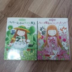 あんびるやすこ 魔法の庭ものがたりシリーズ 6冊セット - メルカリ