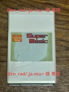 即購入可】スーパーベーシック/スーパーカセットビジョン(SCV)/ソフト