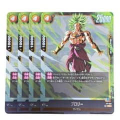 最強ジャンプ ドラゴンボールフュージョンワールド ブロリー 5335