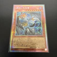 遊戯王 調和ノ天救竜 プリズマ 1枚 - メルカリ