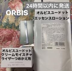 オルビスユードットエッセンスローションとクリームモイスチャライザー