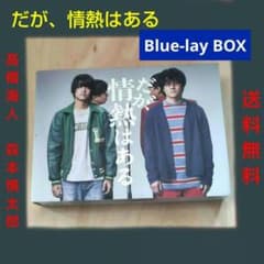 レア だが、情熱はある Blue-lay BOX 髙橋海人 森本慎太郎 - メルカリ