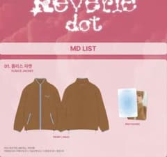 EXO ベッキョン Reverie dot アンコン フリース ※トレカなし - メルカリ