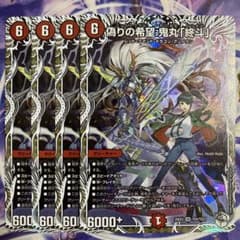 偽りの希望 鬼丸「終斗」 4枚 キャラプレミアムトレジャー 鬼丸