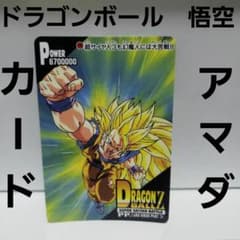 悟空 アマダ PP カード レア レトロ ドラゴンボール カードダス 昔