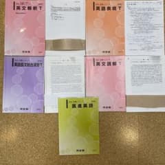 河合塾基礎シリーズ完成シリーズ英語テキストと解答解説 医進英語 T