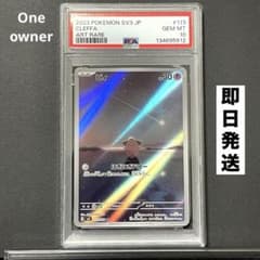 PSA10】ピィar psa10 / 黒煙の支配者 - メルカリ