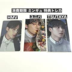 SEVENTEEN ミンギュ 消費期限 トレカ TSUTAYA HMV ユニバ - メルカリ
