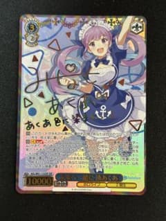 ヴァイス 未来へ一緒に 湊あくあ SSP - メルカリ