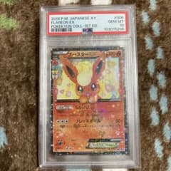 最安値！【PSA10】ブースターEX RR CP3 ポケキュンコレクション - メルカリ
