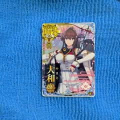 艦これアーケード 大和 改二 ホロ 9周年 イベ限定 甲勲章 美品 - メルカリ