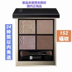 スック シグニチャー カラー アイズ（限定色）（展開店舗限定） 152