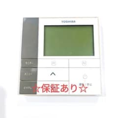 2645 東芝 トウシバ RBC-AMS51 業務 エアコン リモコン - メルカリ
