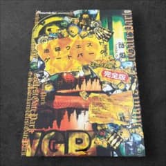 希少】 I.W.G.P 池袋ウエストゲートパーク スープの回 販促ポスター