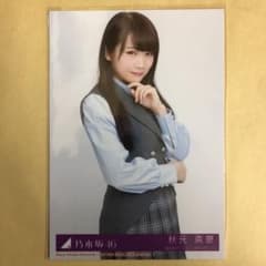 乃木坂46 秋元真夏 SRCL 9029〜30 生写真 - メルカリ