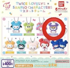 TWICE サンリオ ガチャガチャ チャーム コロコロクリリン サナ - メルカリ