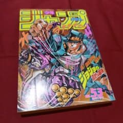 当時物美品】週刊 少年 ジャンプ 1990年 53号 漫画 アニメ - メルカリ
