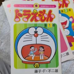 ぼくドラえもん 未収録作品スペシャル - メルカリ