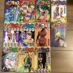 からくりサーカス全巻（1〜43巻）セット - メルカリ