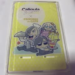 Caligula -カリギュラ- 3周年 プリンセスカフェ 限定販売 アクスタ