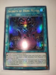 遊戯王 ピケルの魔法陣 黒衣の大賢者 ハモン等旧レリーフ まとめ売り