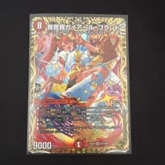 我我我ガイアールブランド 金トレジャー - メルカリ