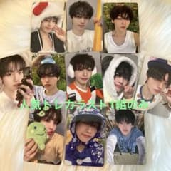 cravity ヒョンジュントレカ11枚セット - メルカリ