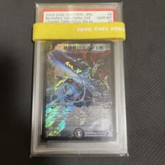 邪眼皇ロマノフⅠ世 psa10 psa鑑定 クロニクル版 - メルカリ