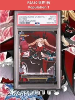 アンリミテッドヴァーサス レイチェル=アルカード SR サイン PSA10