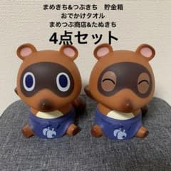 まめきち つぶきち 貯金箱 レア おでかけタオル どうぶつの森 - メルカリ