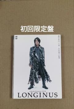 初回限定盤 LONGINUS ロンギヌス DVD 櫻井敦司 BUCK-TICK - メルカリ