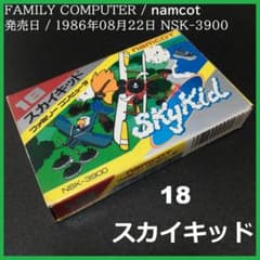 スカイキッド SKY Kid ファミリーコンピュータ ナムコ namcot - メルカリ