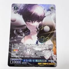 プロジェクトセカイ 本当の想いを 朝比奈まふゆ SP サイン - メルカリ