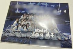 正源司陽子 日向坂46 MONSTER GROOVE 会場限定直筆ポストカード - メルカリ