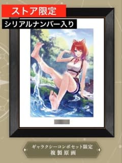 レスレリアーナのアトリエ ギャラクシーコンボ 限定 複製原画 - メルカリ