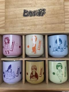 ヒカルの碁 湯呑み コップ - メルカリ