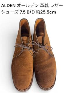 ALDEN オールデン 革靴 スウェード7.5 B/D 約25.5cm 箱 袋付 - メルカリ