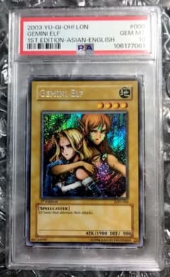 旧アジア 1st PSA10 ヂェミナイ・エルフ 初期 遊戯王 シク 000 - メルカリ