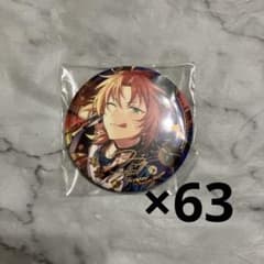あんスタ 偶像梦幻祭 中国 招募 缶バッジ B 開花後 月永レオ 63点