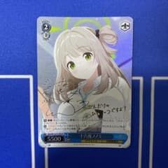 ヴァイスシュヴァルツ 十六夜ノノミ ブルーアーカイブSP TD - メルカリ