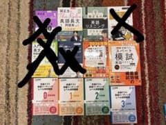 大幅値下げ！「完全未使用品バラ売り可」大学受験参考書・教科書まとめ