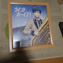 ウインドボーイズ 倉本隆良 内田雄馬役 サイン色紙 - メルカリ