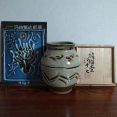 河井寛次郎 指描壷 共箱 デパート個展作品 黄布付き - メルカリ