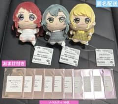 GiGO限定】学園アイドルマスター 学マスちびぐるみ 全3種セット おまけ