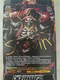 ヴァイスシュヴァルツ オーバーロード 死者の大魔法使い アインズ SP