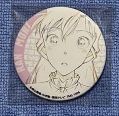 名探偵コナン展 TVアニメ放送30周年記念 原画缶バッジ 毛利蘭 ②