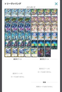 こ*る様 デュエマ トリーヴァダーバンデ 4cダーバンデ デッキ 調整